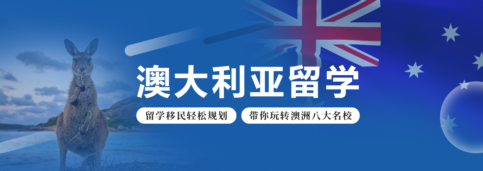 澳大利亞留學