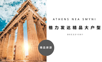 已售 | 格力發達精品大戶型