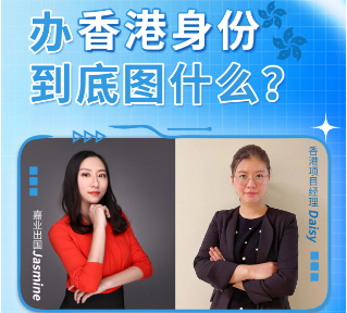 活動預告|辦理香港身份圖什么？
